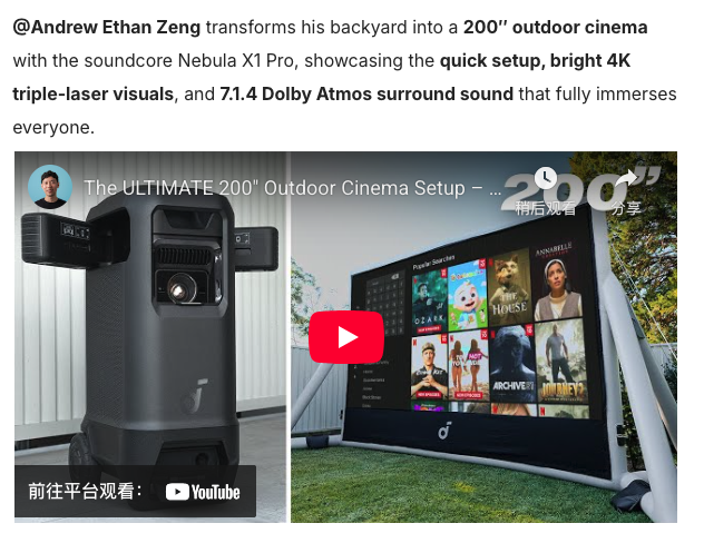 爆款案例拆解 | 575万美金众筹！这台“移动影院”凭什么打动全球？