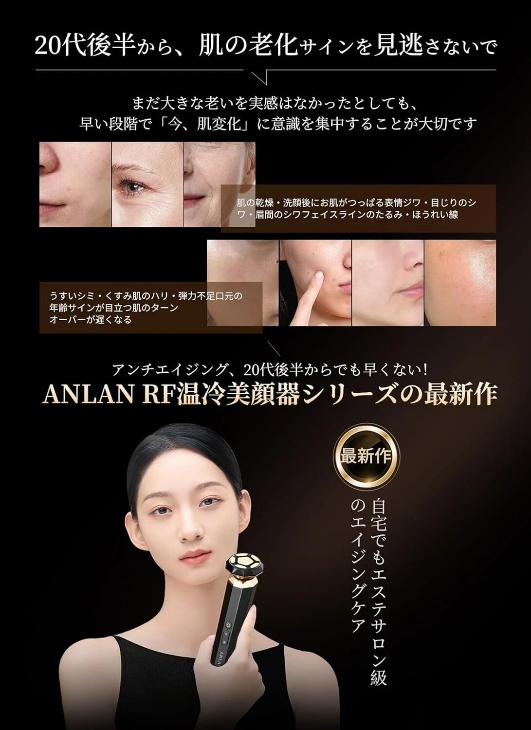 从 0 到年销 85 亿日元！中国品牌 ANLAN 如何击穿日本美容市场？