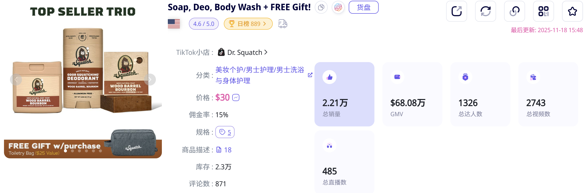 绝了！9类爆款脚本+23款美妆爆品...