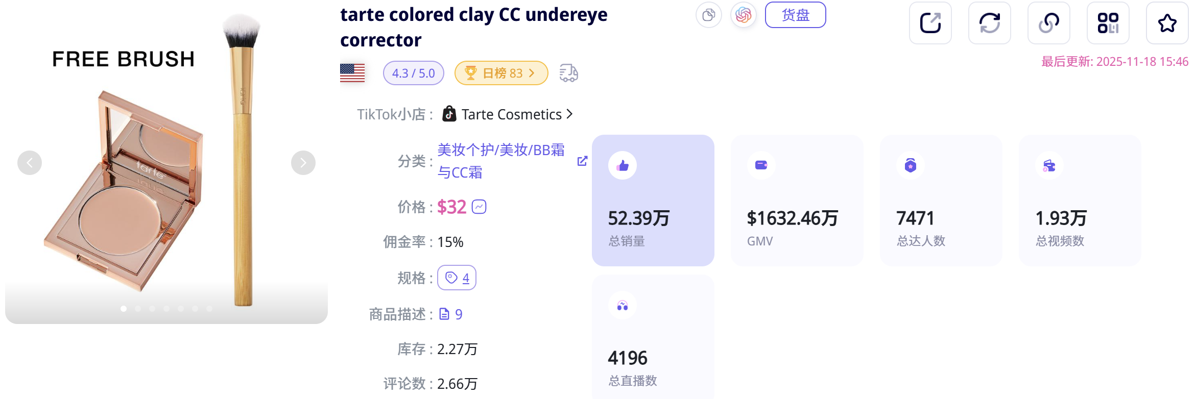 绝了！9类爆款脚本+23款美妆爆品...