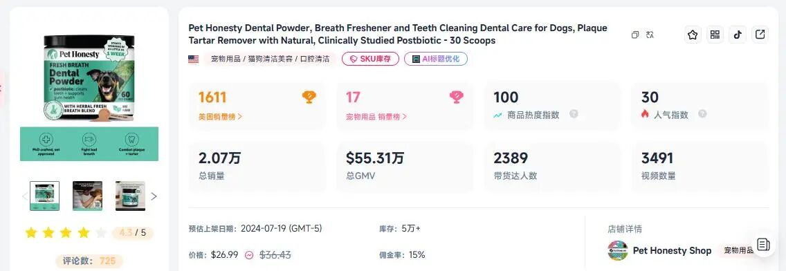 单品狂赚5000万！TikTok这些小众赛道正在疯狂吸金