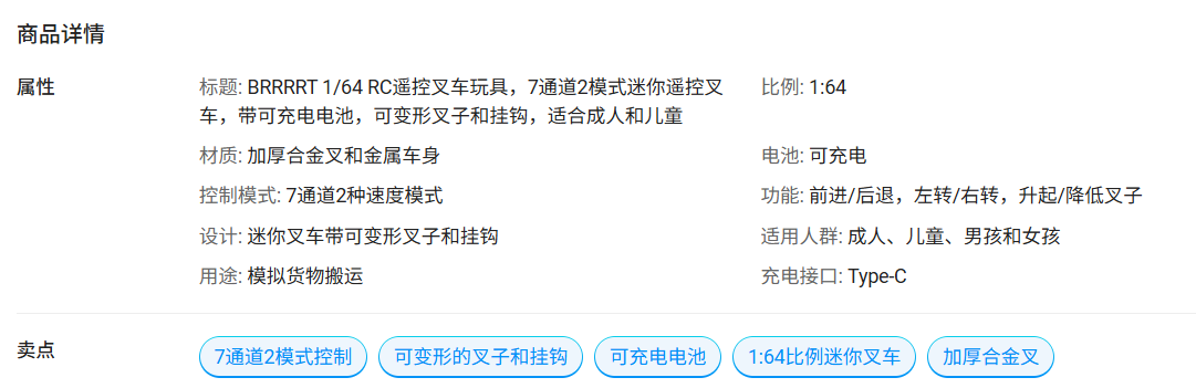 一上架就火！迷你叉车玩具在TikTok半年吸金百万