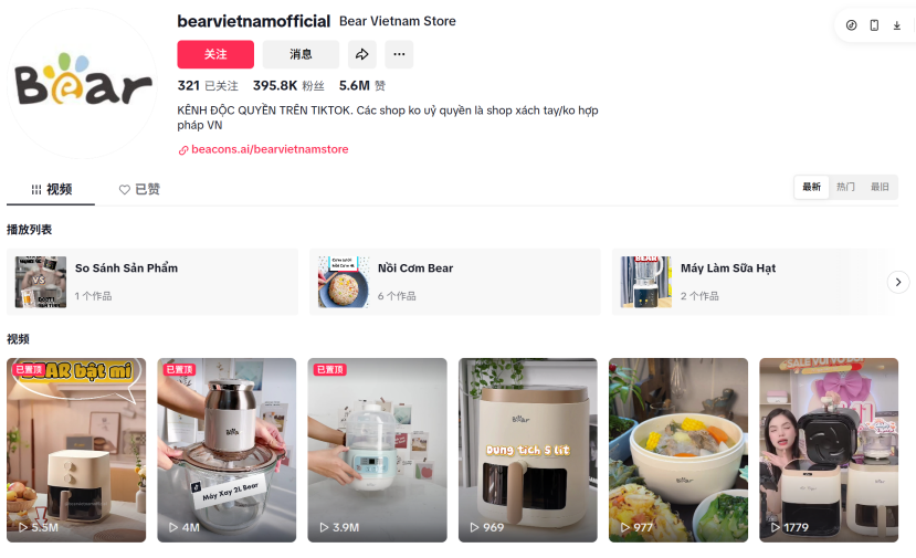 头顶“创意小家电第一股”，小熊电器靠“萌”勇闯海外？