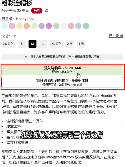 3年狂赚5.7亿！这件卫衣在TikTok的爆款逻辑