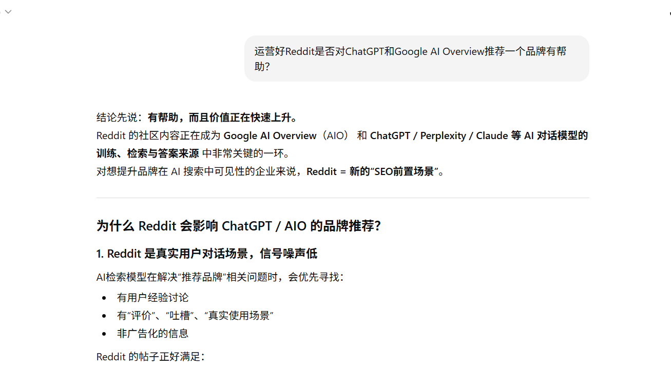 Reddit是否还是GEO的最佳渠道？
