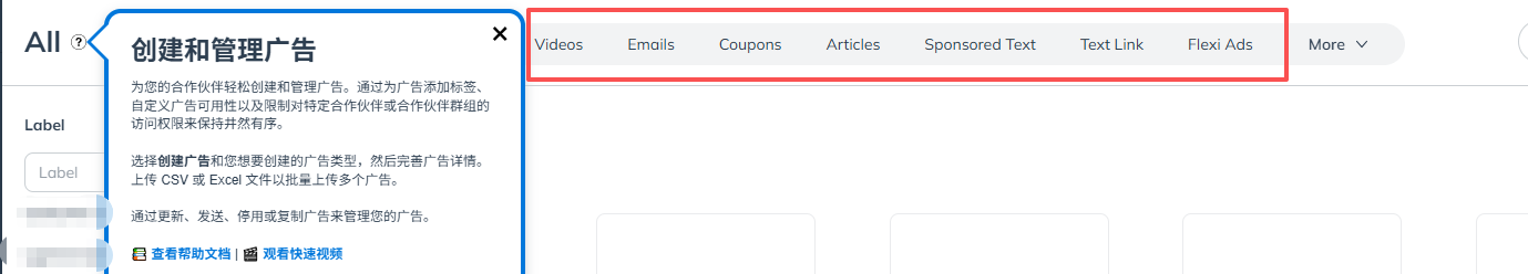 联盟新手攻略3：联盟平台impact.com 到底怎么用？