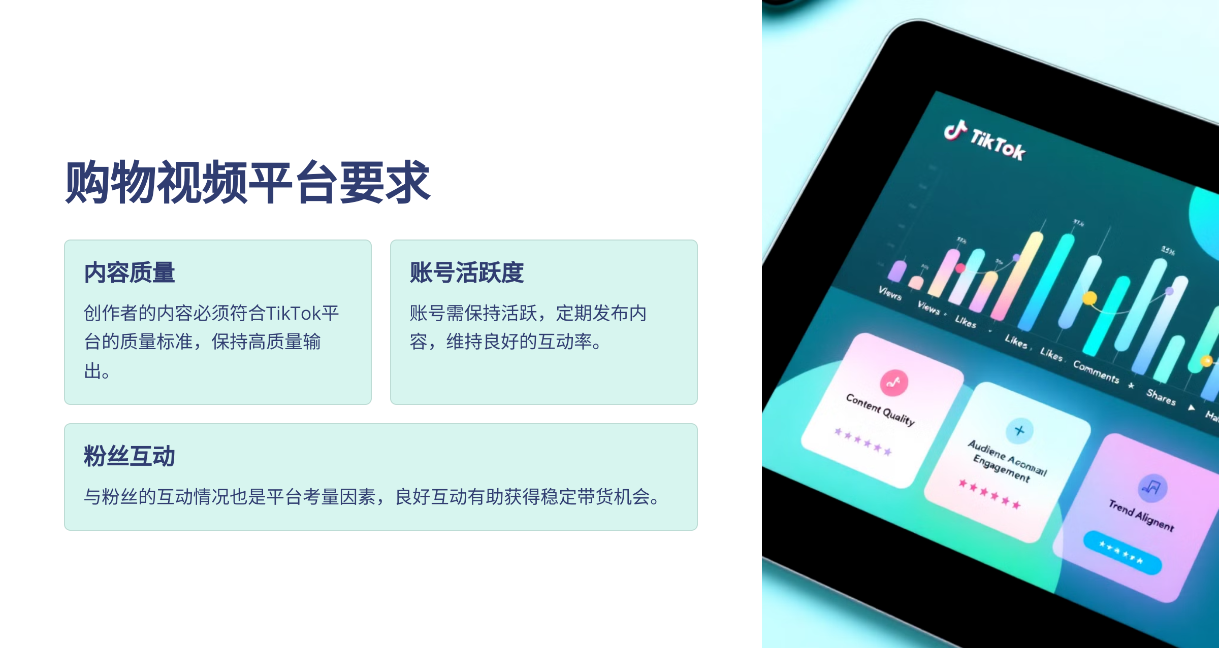 1000粉开启TikTok美区橱窗带货，创作者试点计划正式启动