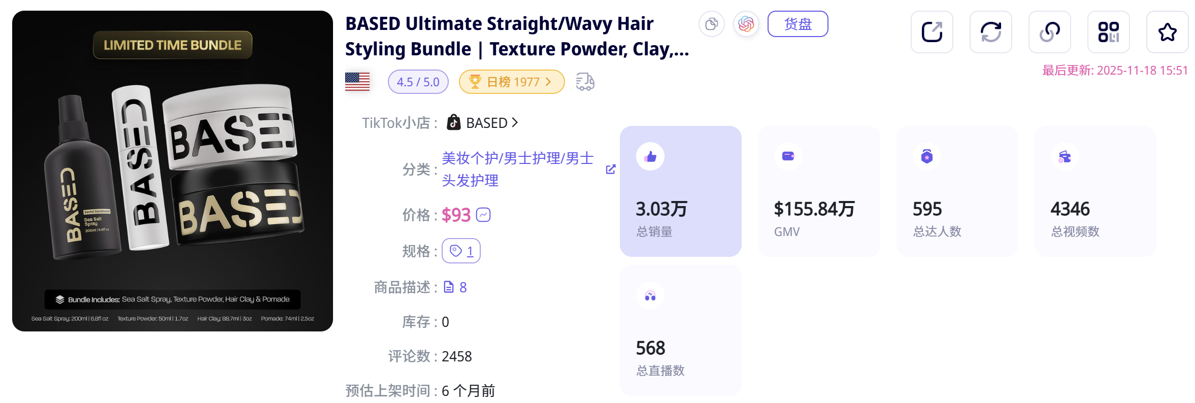 绝了！9类爆款脚本+23款美妆爆品...