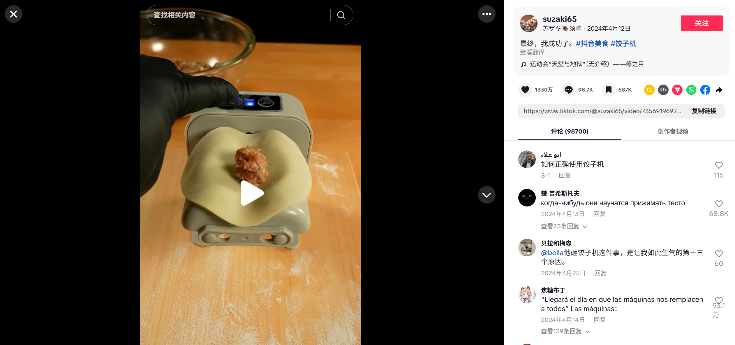 头顶“创意小家电第一股”，小熊电器靠“萌”勇闯海外？