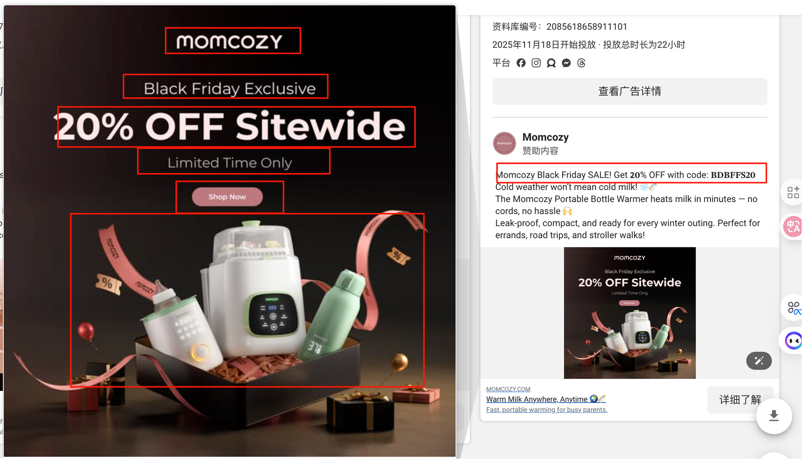 facebook广告素材灵感枯竭？拆解完660条Momcozy广告，我总结了这几条万能公式（新手必看）