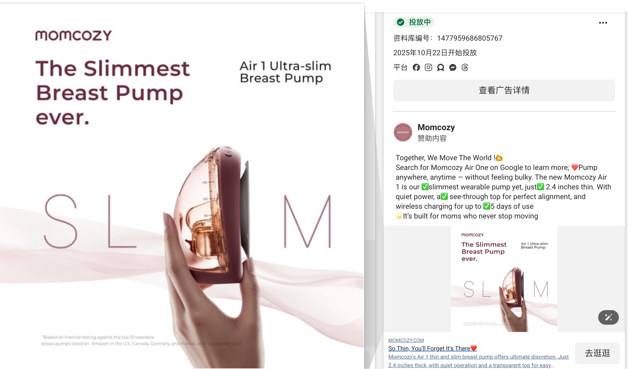 facebook广告素材灵感枯竭？拆解完660条Momcozy广告，我总结了这几条万能公式（新手必看）