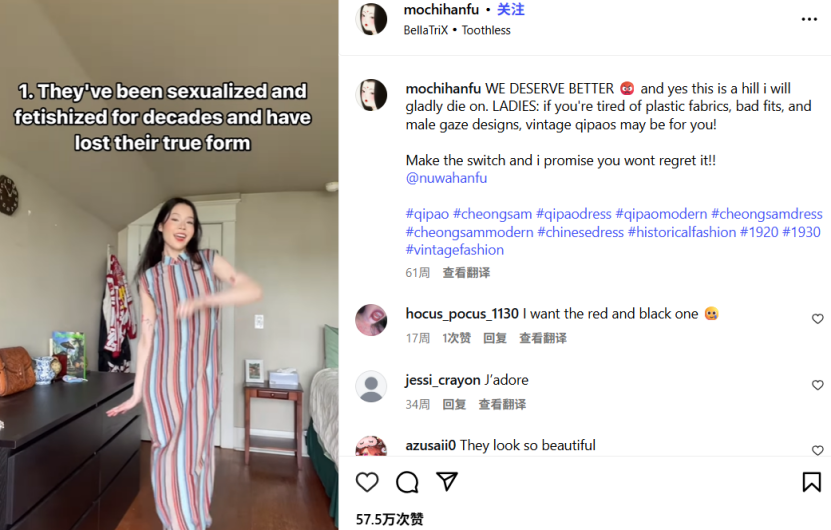 下一个全球爆款？旗袍正成为社交媒体上的“复古新潮流”