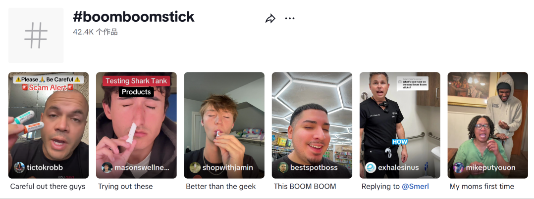 爆卖！低成本鼻吸竟在TikTok卖上亿元！