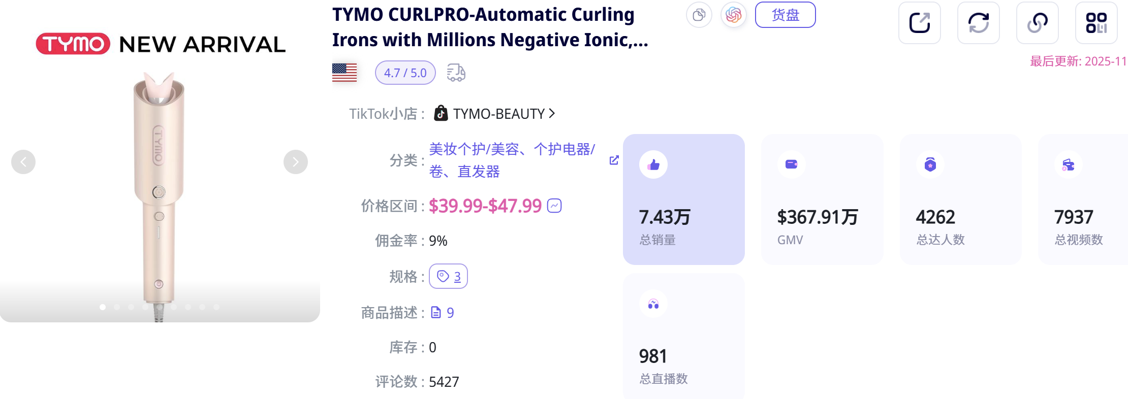 绝了！9类爆款脚本+23款美妆爆品...