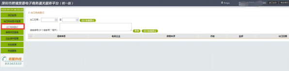 深圳跨境电商卖家：你等的“无票免征”试点，它来了！
