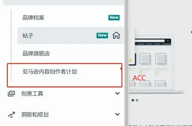 站内 ACoS 飙涨？试试亚马逊联盟 2.0，站外流量直接精准对接