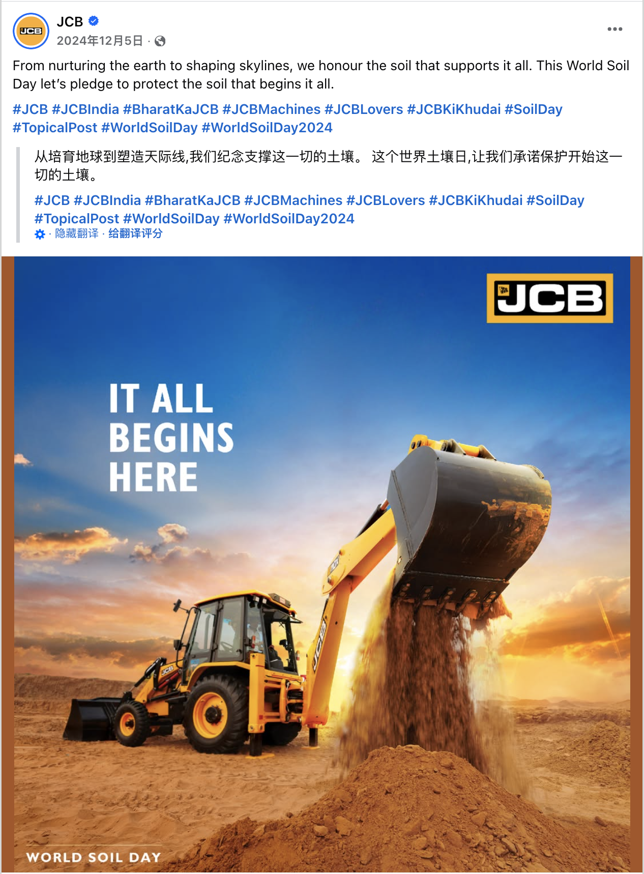 12月海外营销日历：圣诞节，跨年夜，国际山岳日，世界土壤日，国际残疾人日...