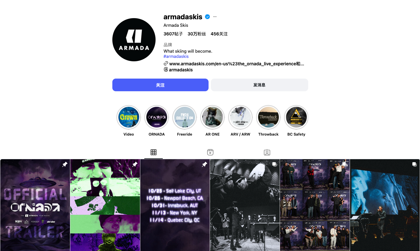 从小众运动变成新消费文化，Armada的崛起并非偶然