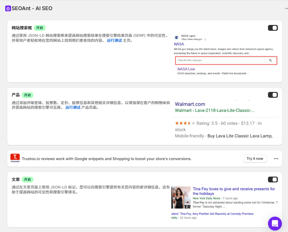 独立站黑五SEO优化清单来了，5大要点你都布局了吗