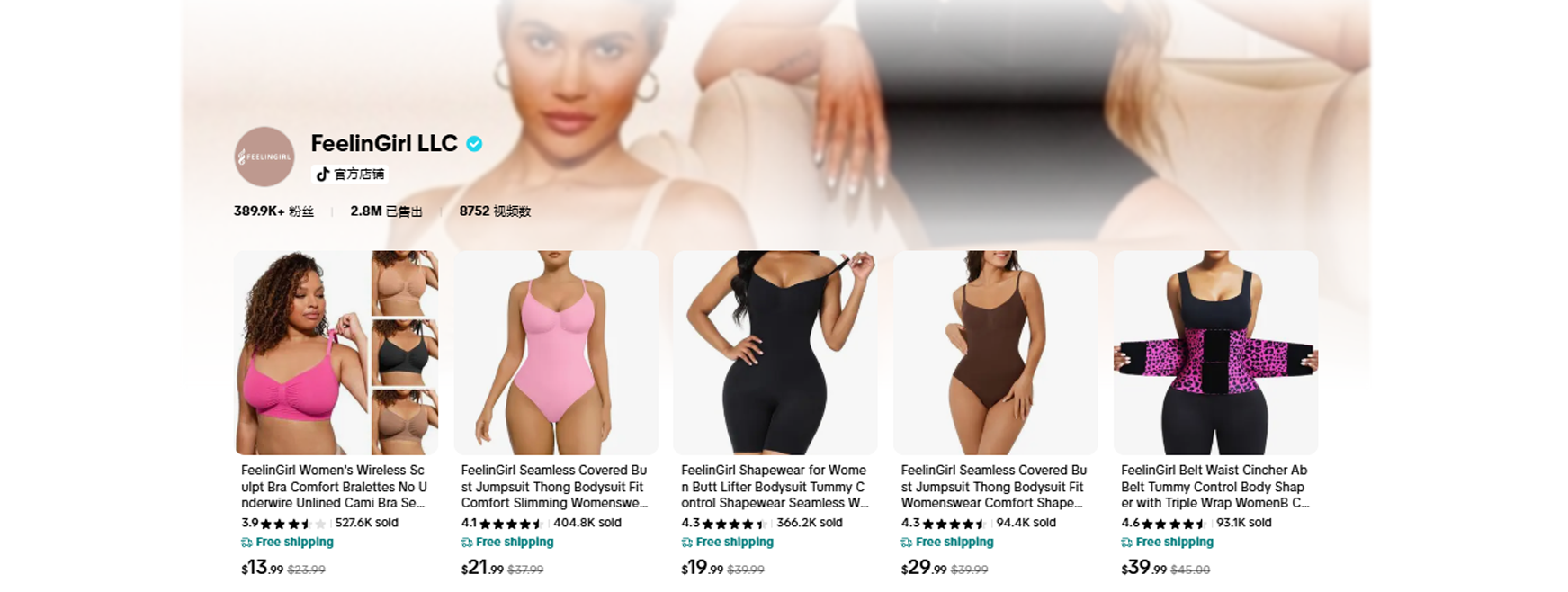 海外红人营销|单月入账5000万！厦门塑身衣爆火TikTok！