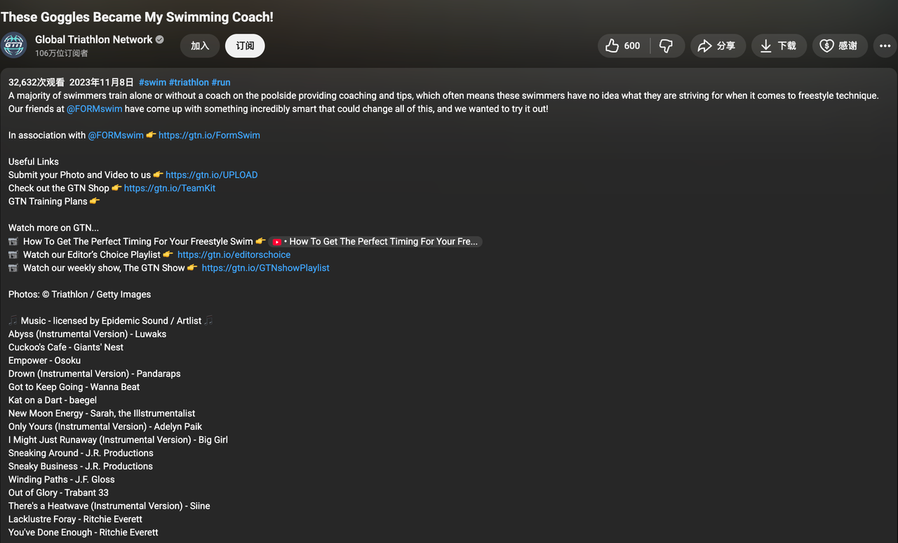 大厂看不上，小厂做不好，FORM智能泳镜就是这样闷声发财的