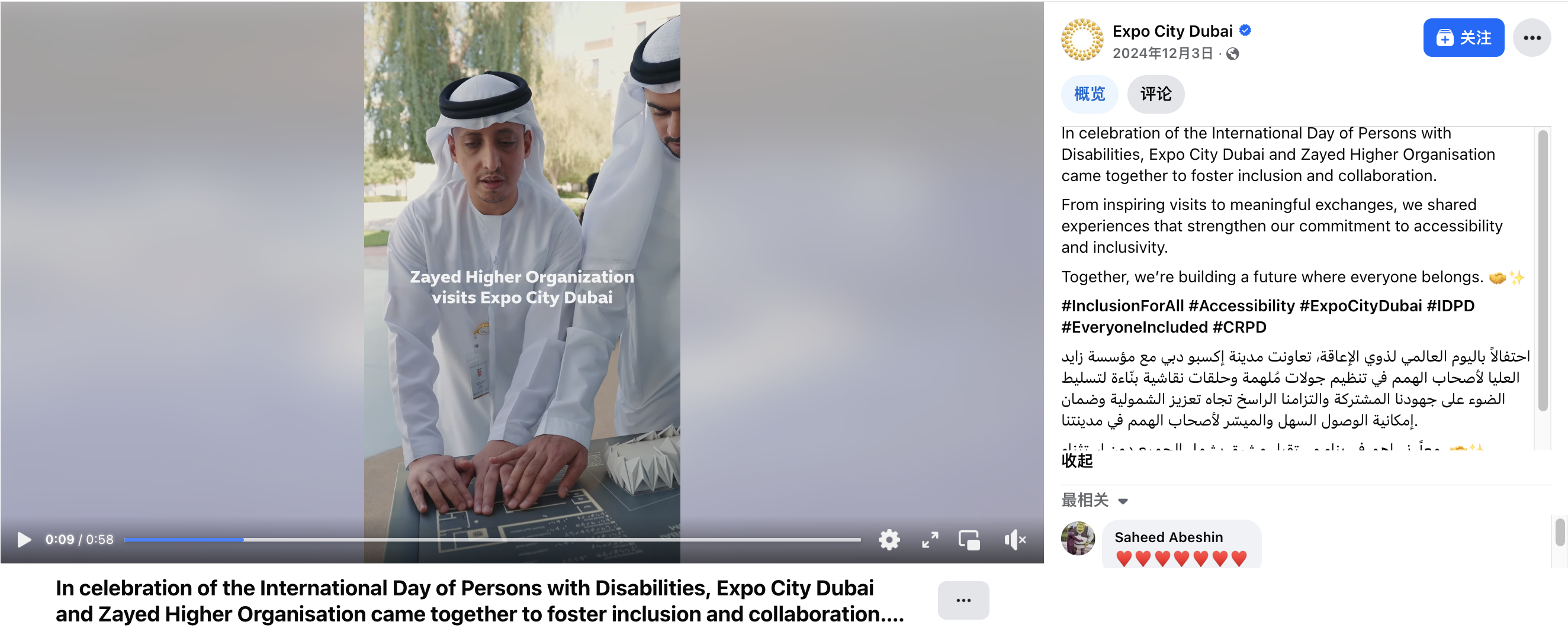 12月海外营销日历：圣诞节，跨年夜，国际山岳日，世界土壤日，国际残疾人日...