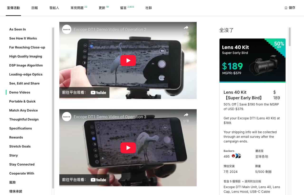 爆款案例拆解 | 126万美金众筹！国产全球最轻超长焦摄影机