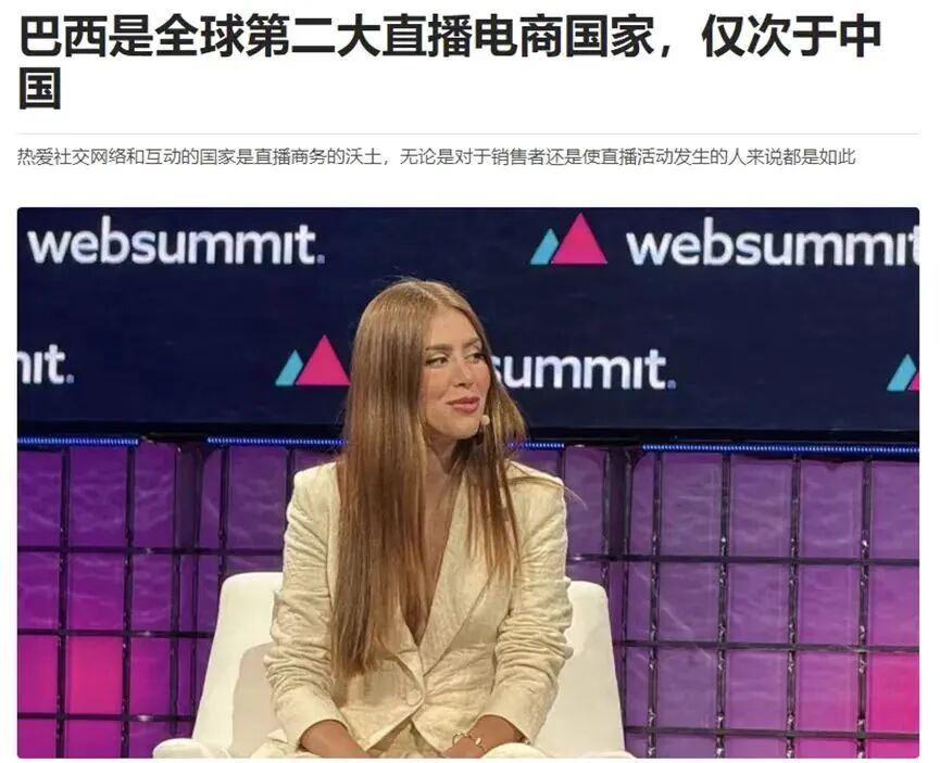 三只羊勇闯巴西TikTok！这个市场的“蛋糕”到底有多大？