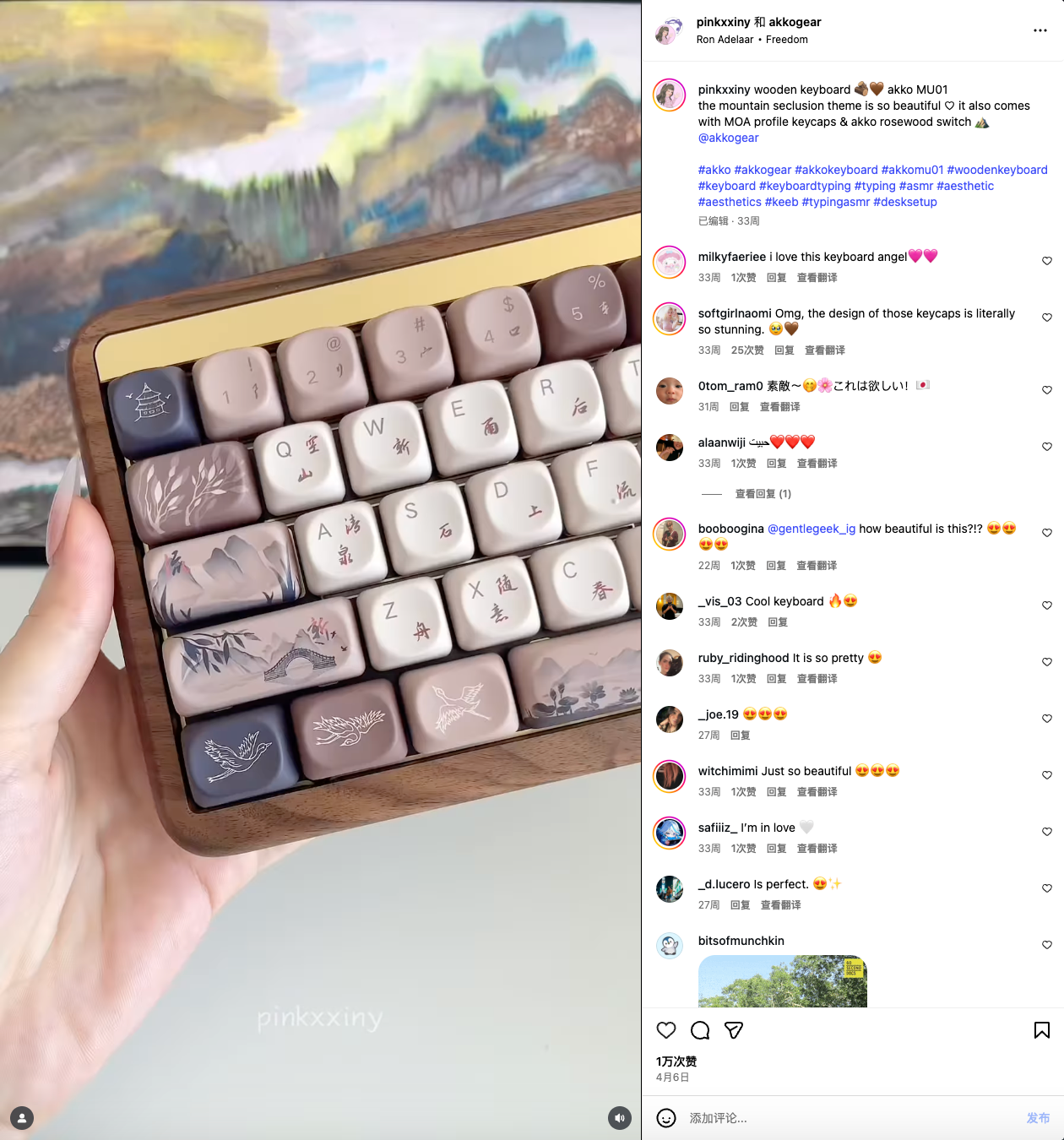 从发烧友到全球百万用户，AKKO的内容打法为什么这么“顺”？