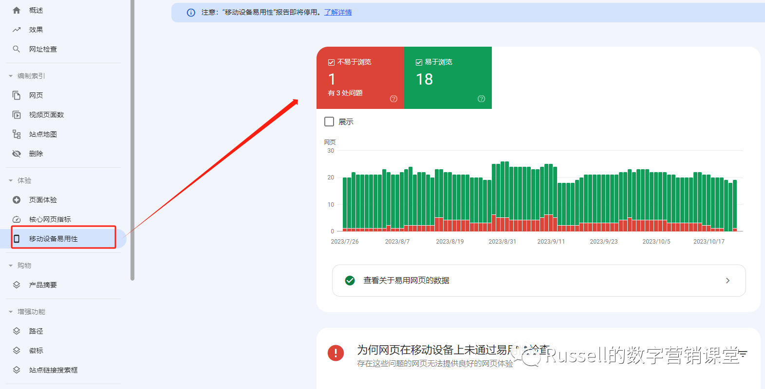 谷歌SEO必备工具-Google Search Consol，一篇文章教会你！！！