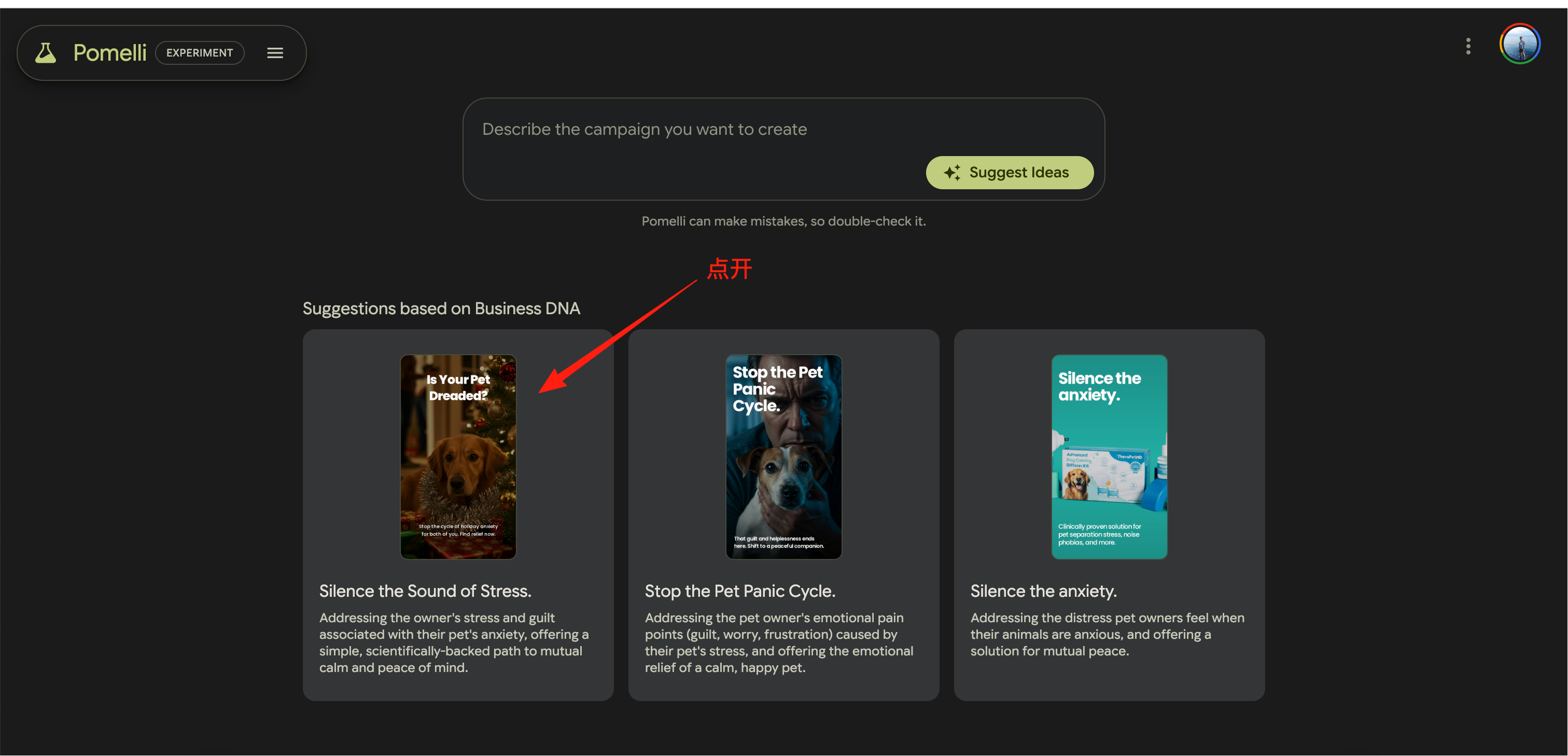 谷歌实验室又出神器，Pomelli让营销更简单