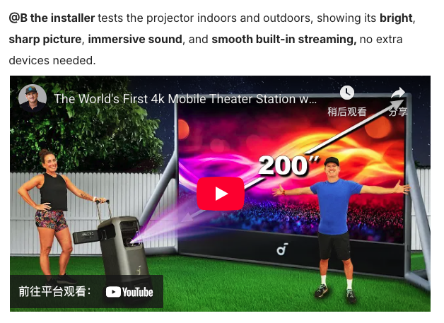 爆款案例拆解 | 575万美金众筹！这台“移动影院”凭什么打动全球？