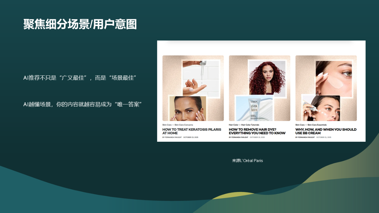 AI重构联盟营销格局