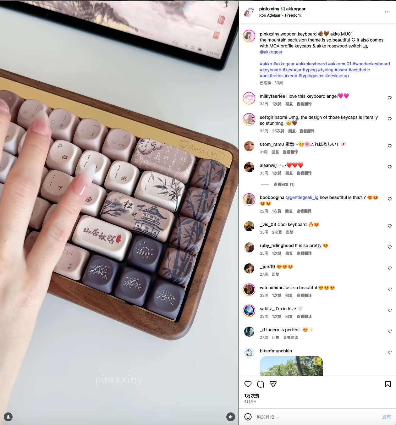 从发烧友到全球百万用户，AKKO的内容打法为什么这么“顺”？