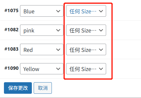 （适用于B2B类型网站）Woocommerce产品设置多sku、颜色、尺码、等属性