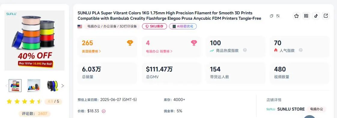 大疆砸数亿入局！3D打印赛道爆发，TikTok卖家28天赚了260万