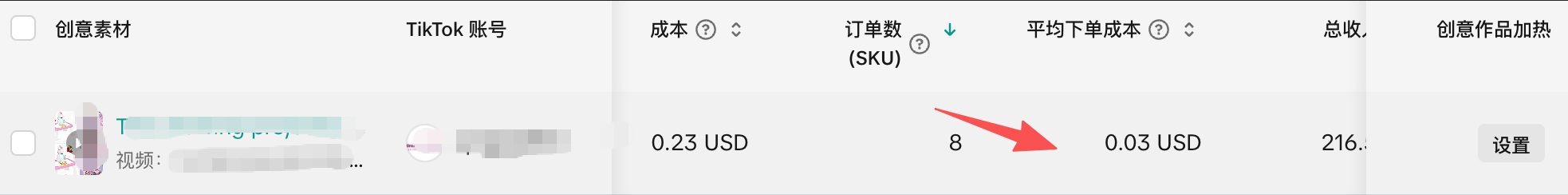 TikTok别人爆单，你却限流？