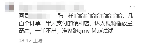 第一批入驻TikTok Shop日本站的中国卖家，已经后悔了