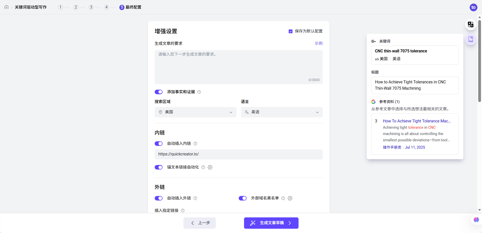 B2B 制造业工厂如何用英文内容营销做出品牌