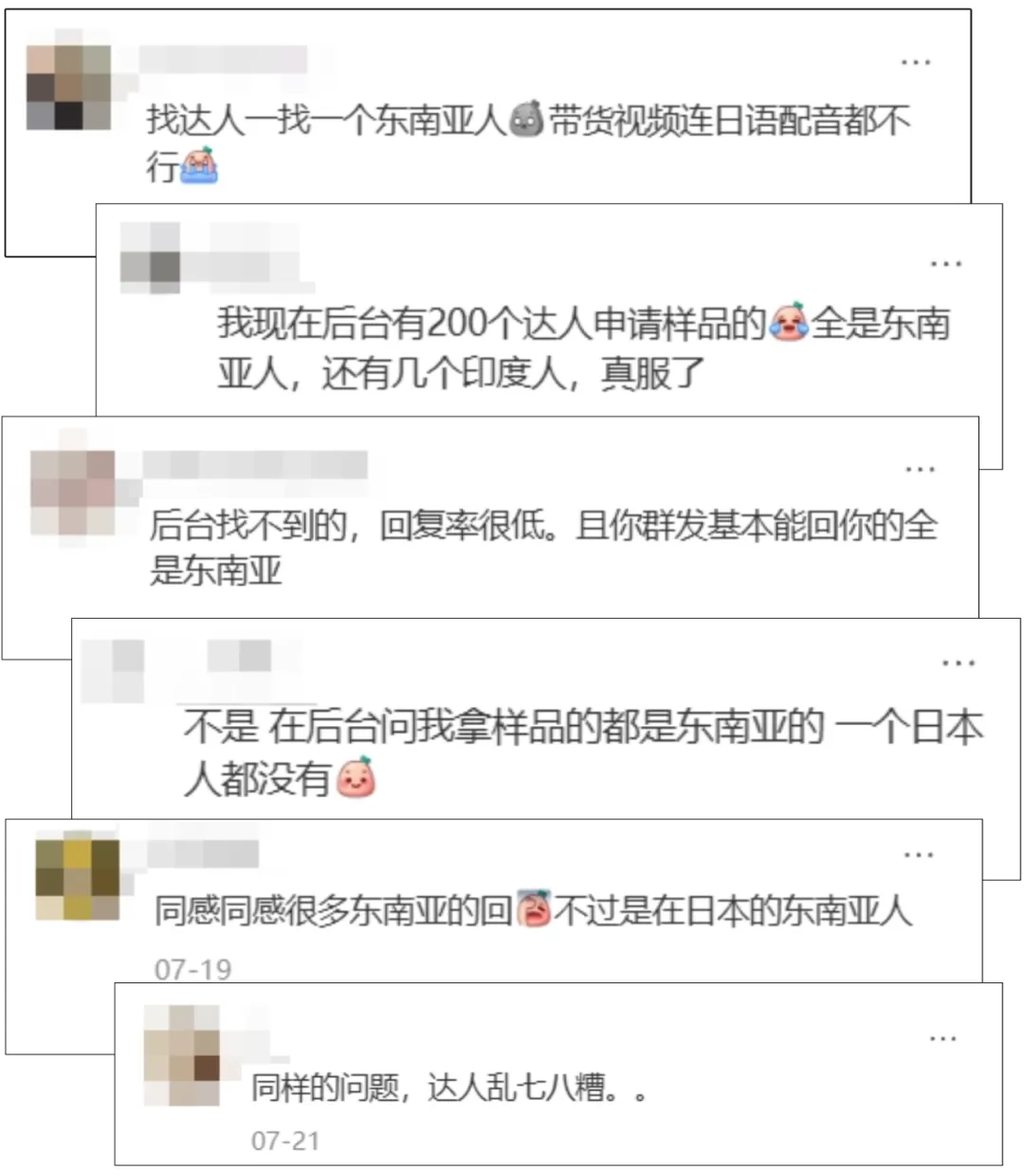 第一批入驻TikTok Shop日本站的中国卖家，已经后悔了