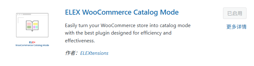 （适用于B2B类型网站）Woocommerce产品设置多sku、颜色、尺码、等属性