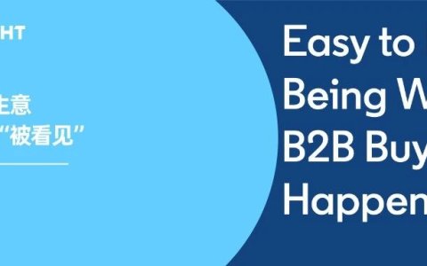 B2B出海的关键是“被找到”，LinkedIn最新报告