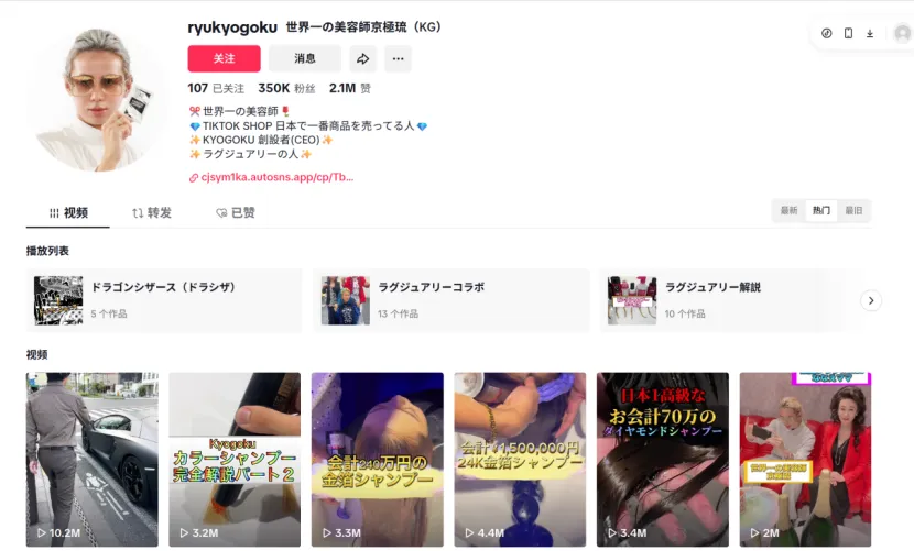 第一批入驻TikTok Shop日本站的中国卖家，已经后悔了