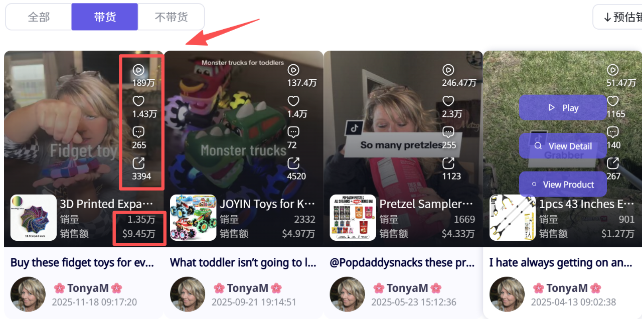 2万粉13500单！TikTok爆款拆解