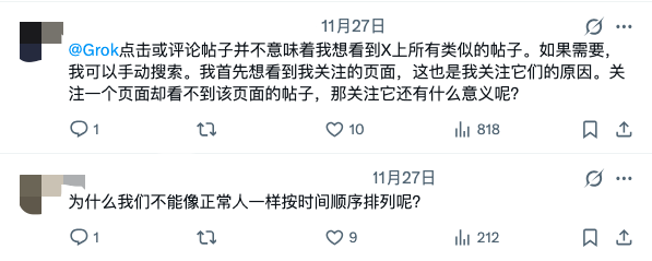 AI 推荐时代的社媒悖论：平台越来越智能，用户却想找回时间线