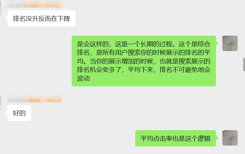 怎么办，为什么SEO优化三个月了，排名没升反而在下降？