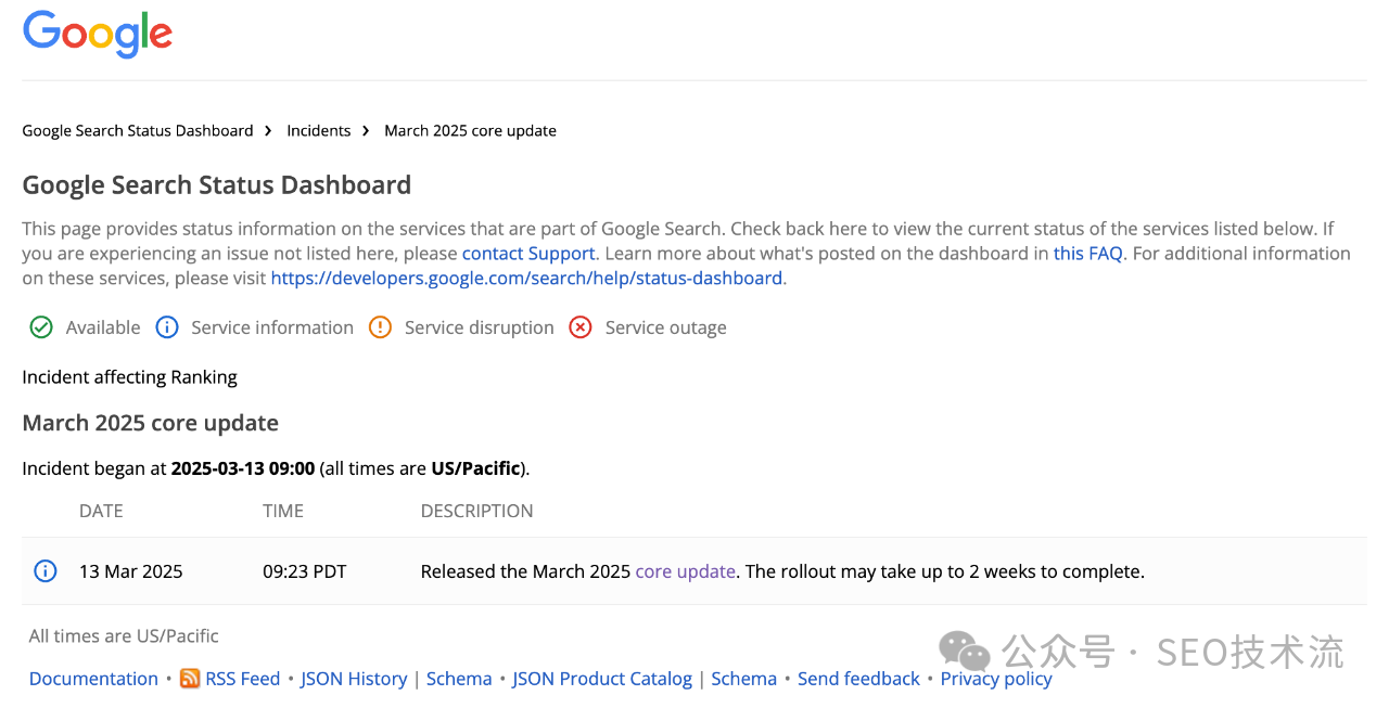 [快讯]Google 2025年3月核心更新已发布