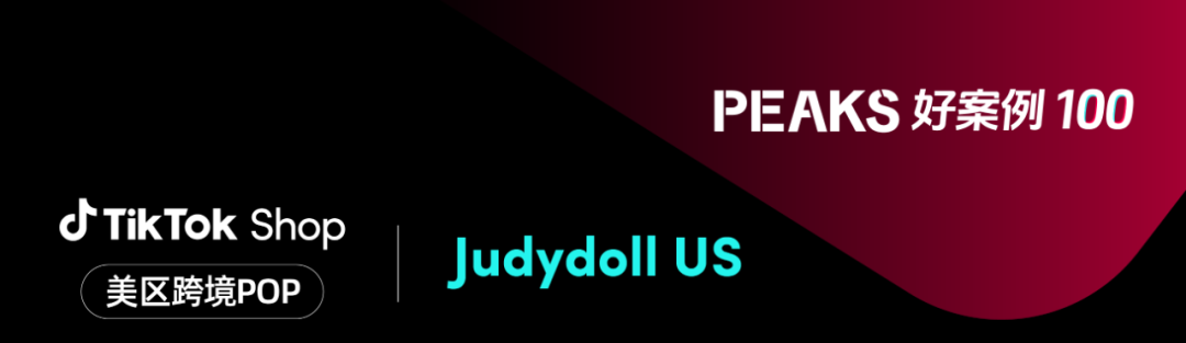 国产美妆集体出海—TikTok“最强”类目机会洞察