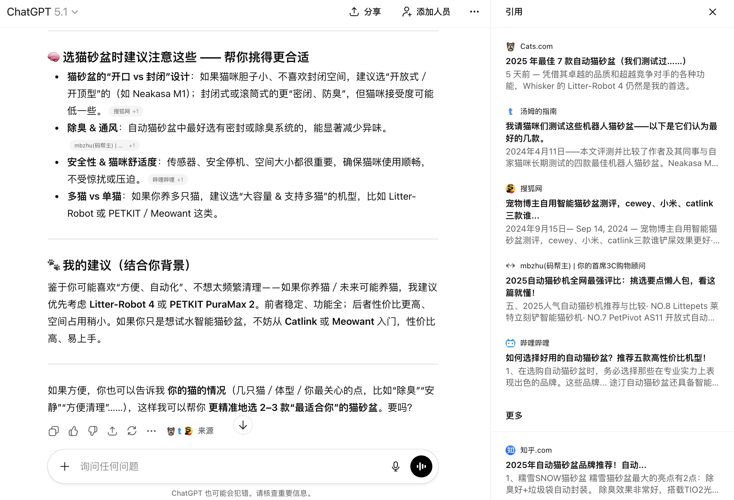 品牌出海如何在 AI 搜索时代抢占Geo？