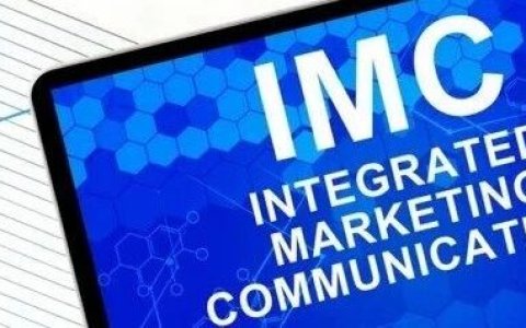 海外IMC入门 | 如何迈出整合营销的第一步？